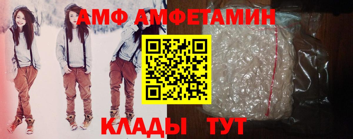 MEGA как зайти  АМФ VHQ  Вход с VPN  Кстово  Амфетамин 