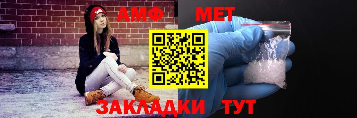 АМФЕТАМИН VHQ Кстово