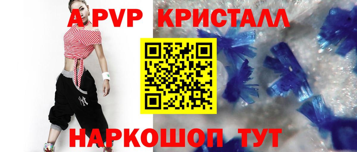 Кстово  Alpha-PVP СК КРИС  Вход с VPN 
