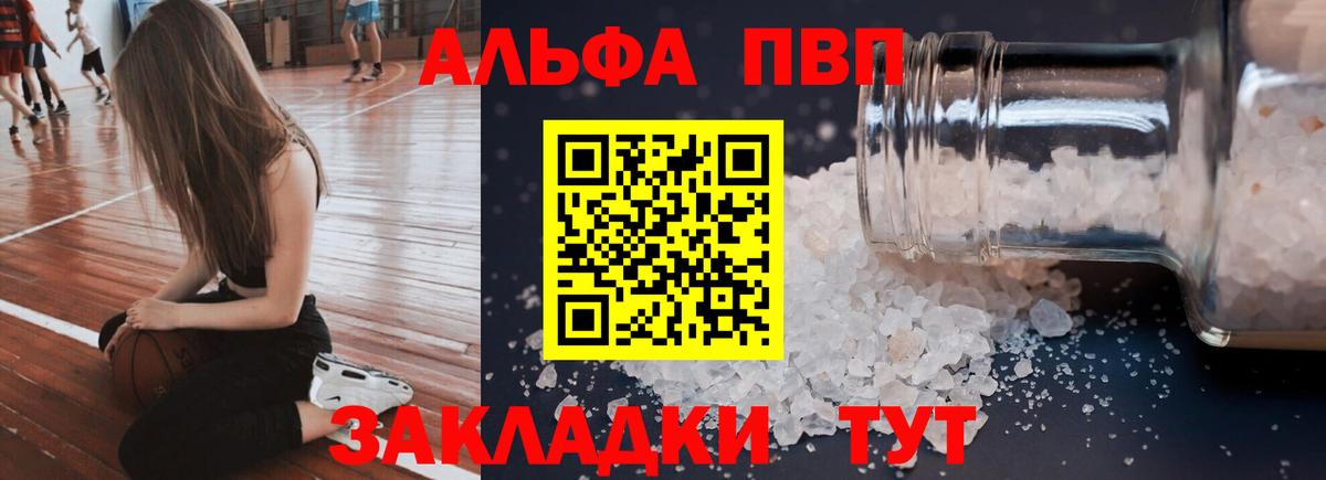 Альфа ПВП мука Кстово