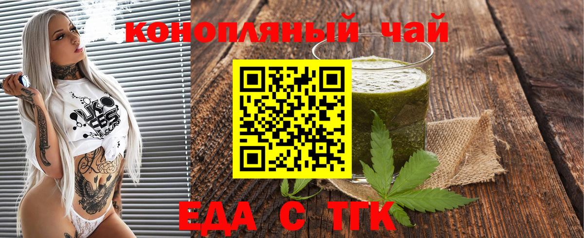 Cannafood конопля  Кстово 