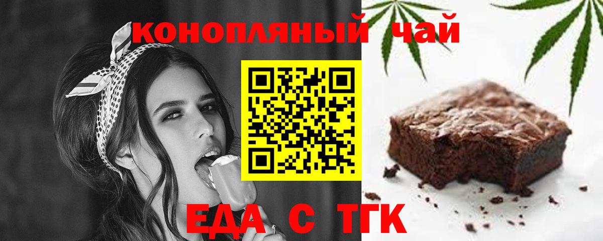 Печенье с ТГК конопля  Вход с VPN  Кстово 