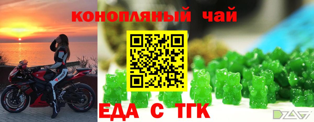 Cannafood марихуана Кстово