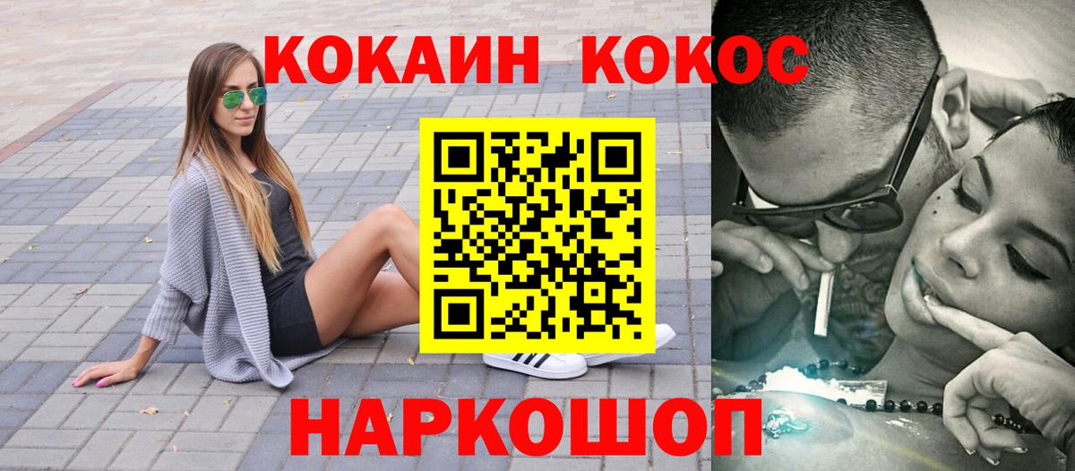 COCAIN Колумбийский  Вход с VPN  Кстово  наркошоп  Кокаин Columbia 
