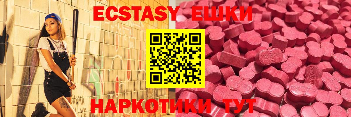 Ecstasy  кракен вход  Кстово  Ecstasy 280 MDMA  Вход с VPN 
