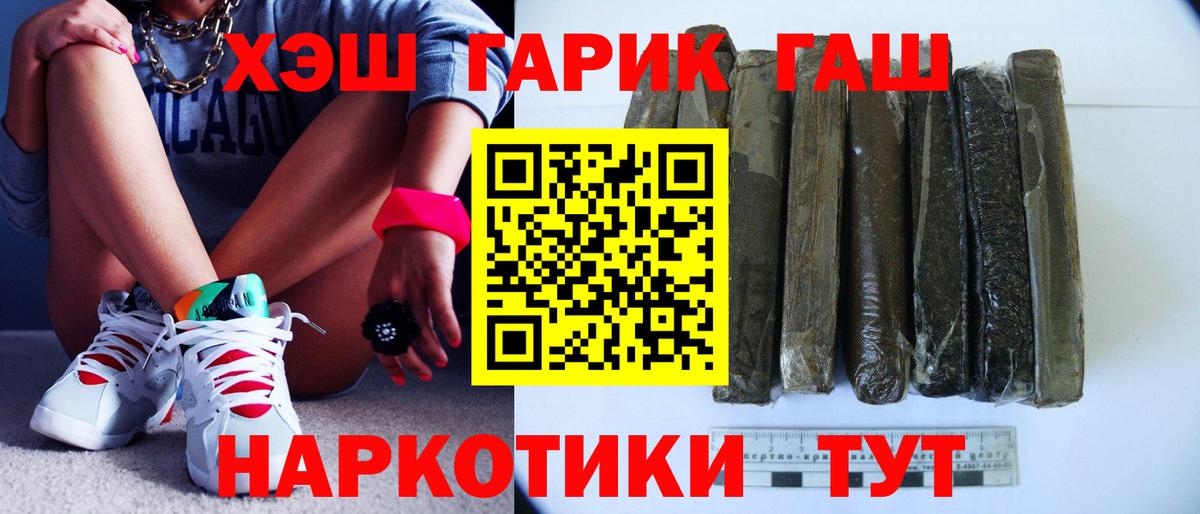 ГАШИШ hashish Кстово