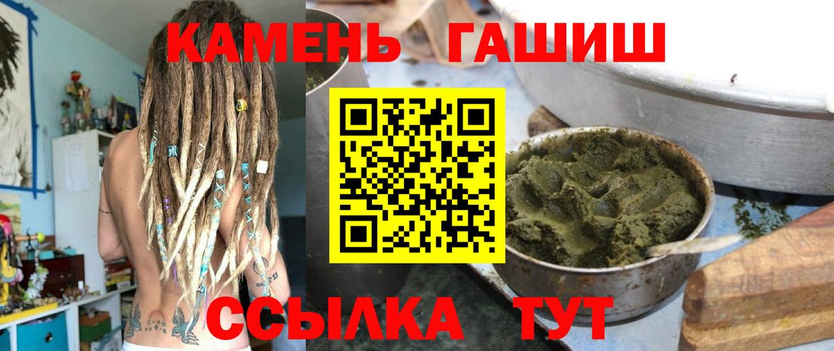 Гашиш убойный Кстово