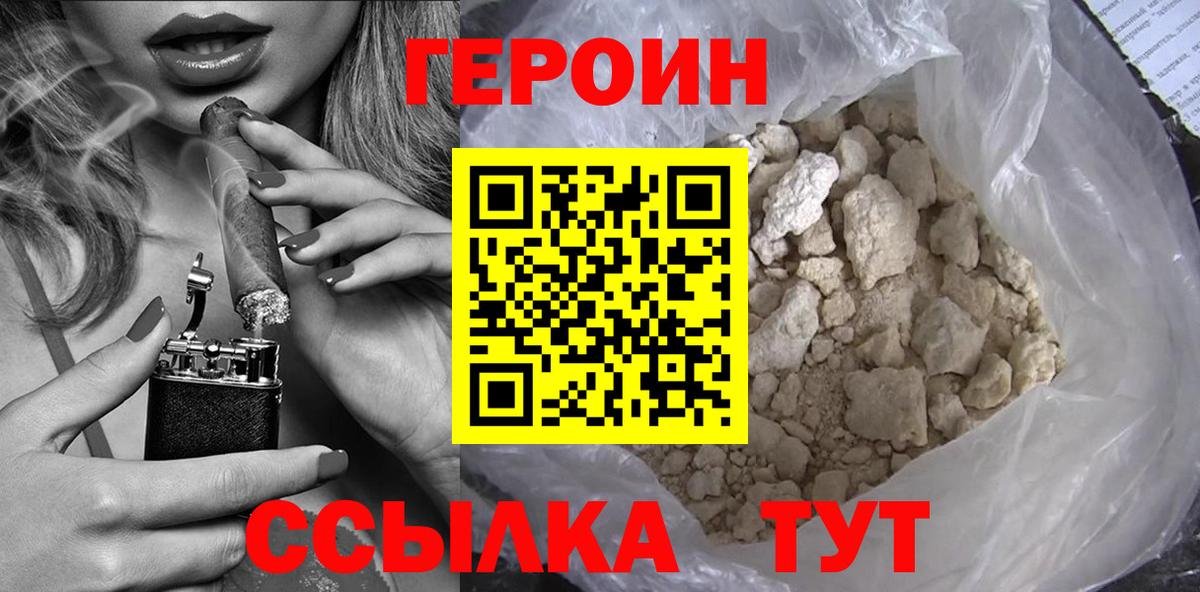 ГЕРОИН герыч  Вход с VPN  Кстово 