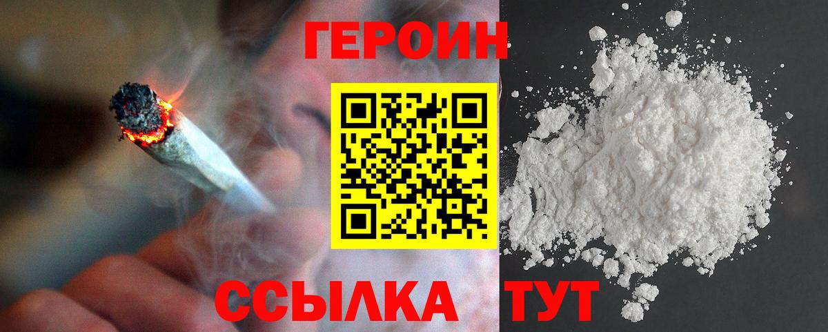 Героин герыч Кстово