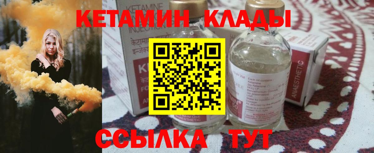 Кстово  Кетамин VHQ  Вход с VPN 