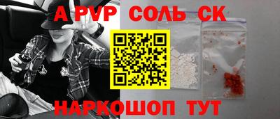 кристаллы Кинель