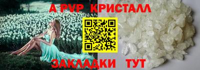 кристаллы Кинель
