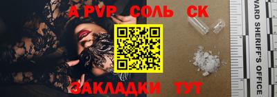 кристаллы Кинель