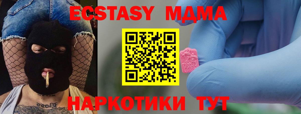 МДМА Molly  MDMA Molly  Кстово  Вход с VPN 