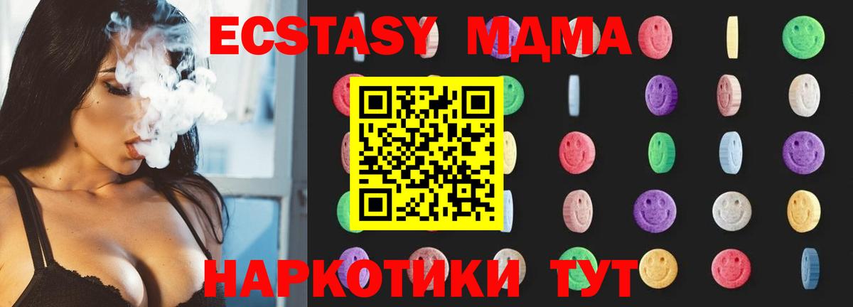 МДМА молли  МДМА  Кстово 