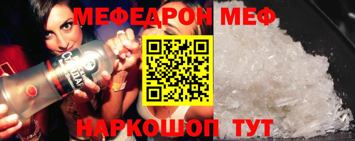 МЯУ-МЯУ  Меф VHQ  Кстово  МЯУ-МЯУ mephedrone 