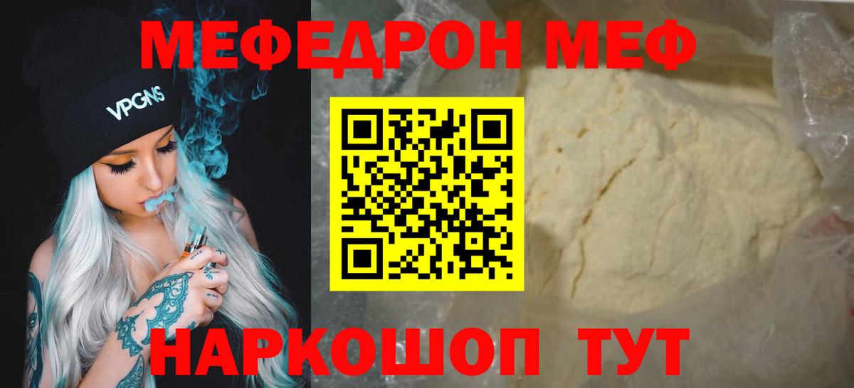 МЯУ-МЯУ мяу мяу  МЕФ  МЕФ  Кстово  Вход с VPN  МЕФ 4 MMC 