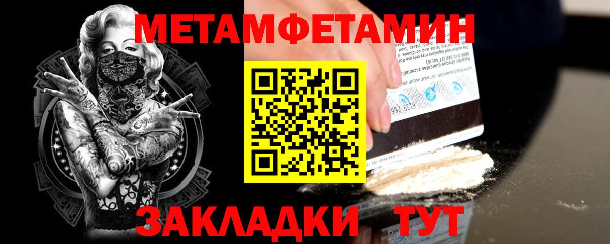 МЕТАМФЕТАМИН винт  Вход с VPN  Кстово 