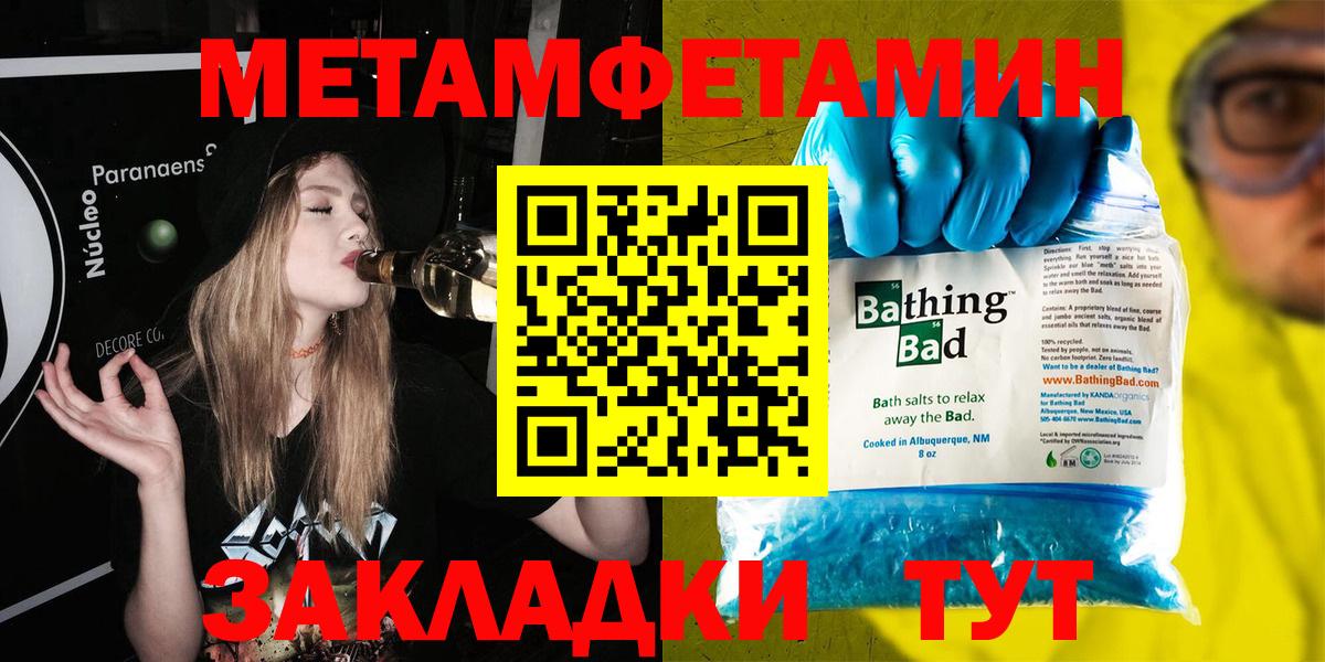 Первитин кристалл Кстово