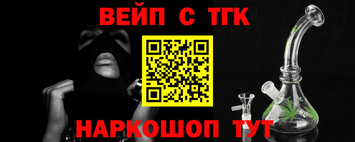 ТГК Wax Кстово