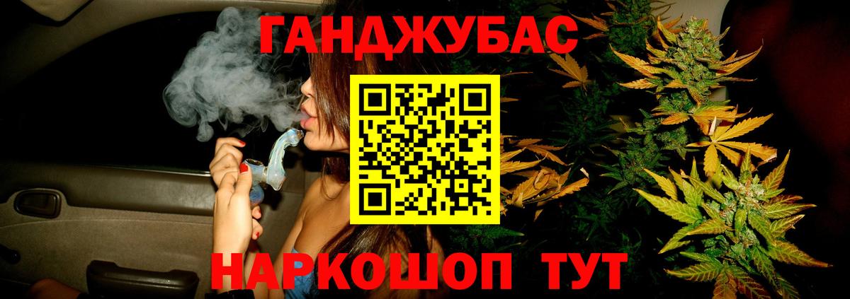 Канабис White Widow  Канабис VHQ  Канабис Ganja  Кстово 