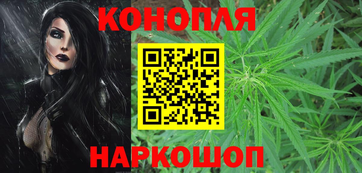 МАРИХУАНА THC 21% Кстово